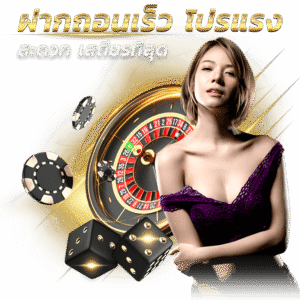 Greybetฝากถอนออโต้ 